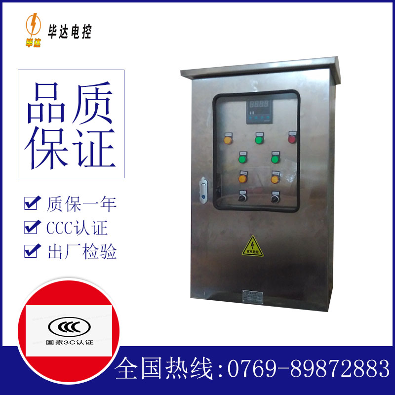 昔阳控制箱