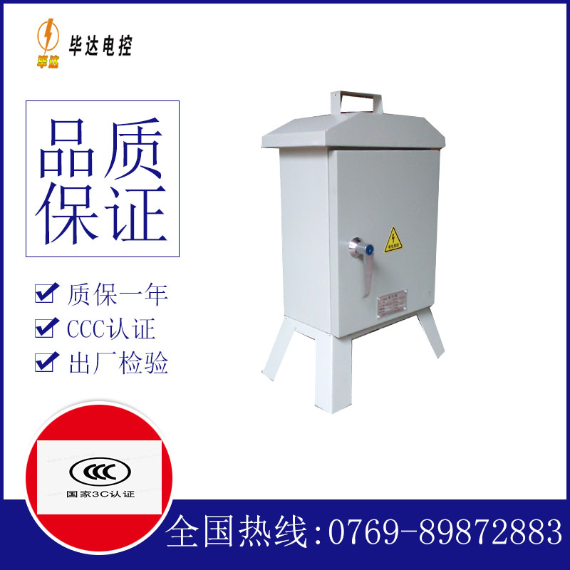 昔阳临时配电箱