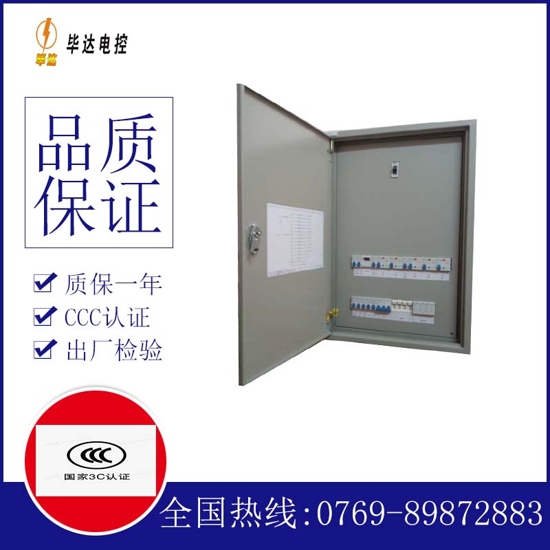 昔阳配电盘
